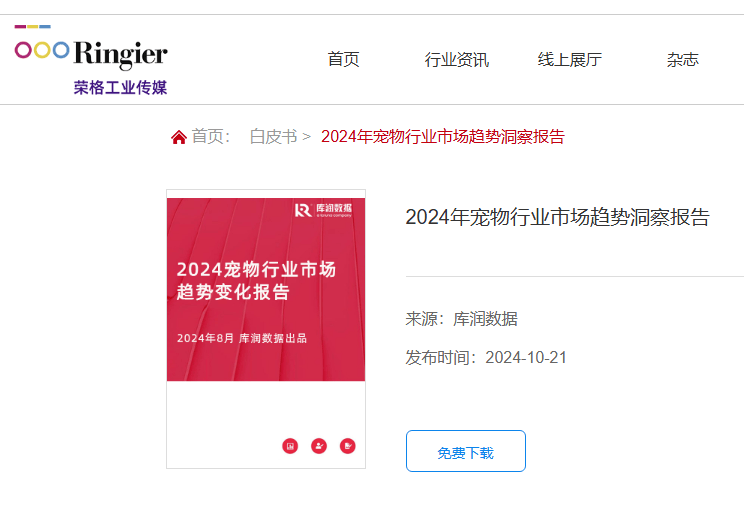 业的核心赛道与隐藏机会赛道！开元棋牌深度解析：宠物食品行(图2)