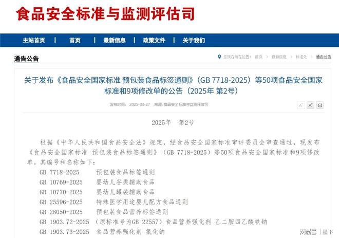 被禁食品行业“大地震”！开元棋牌“零添加”标识
