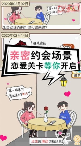 2025必玩的情侣游戏软件app盘点开元棋牌大型的情侣游戏软件app大全(图6)